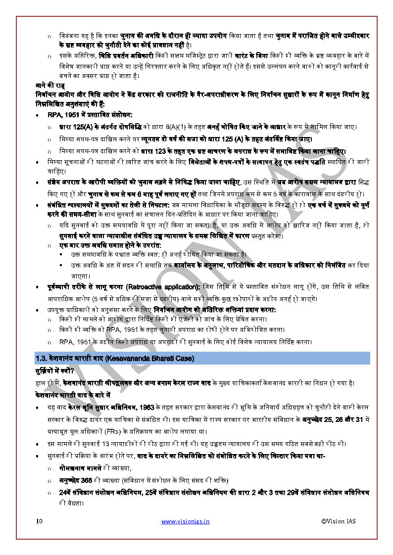 Vision IAS - Current Affairs - September 2020 - Hindi Medium - Notesindia
